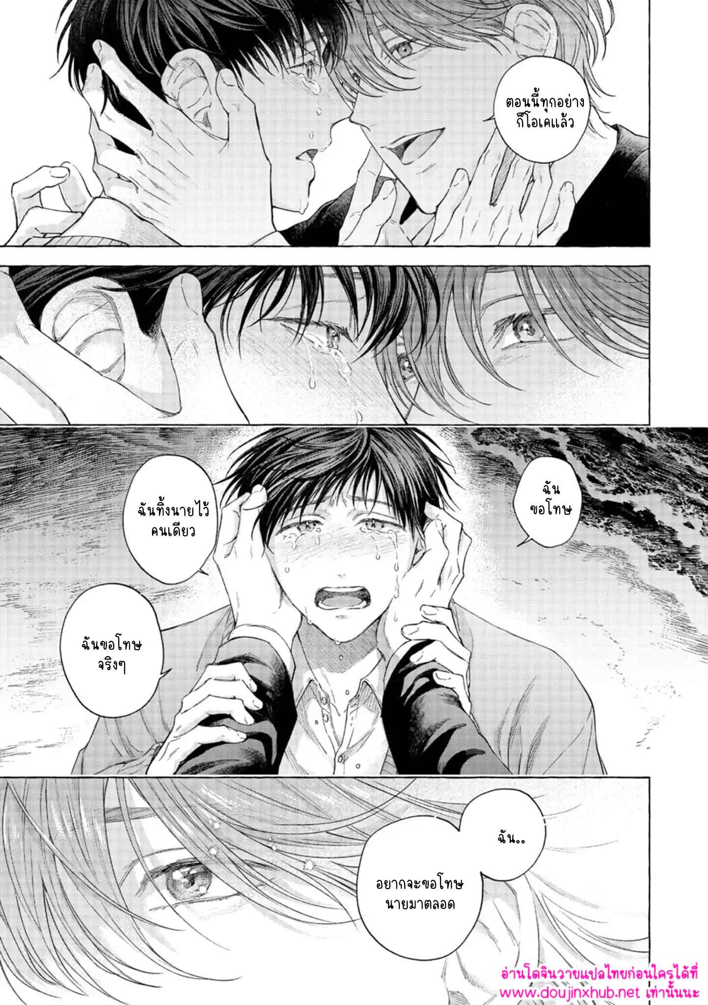 ขอบคุณที่กลับมา